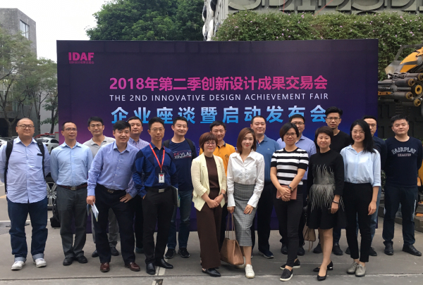 2018年第二季创新设计成果交易会顺德举行