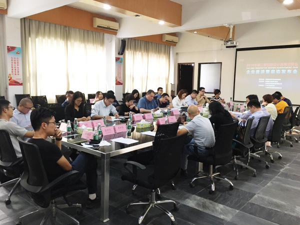 2018年第二季创新设计成果交易会顺德举行 国内资讯 第3张 2018年第二季创新设计成果交易会顺德举行 国内资讯 第3张