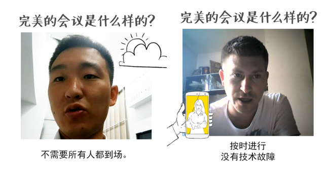 击破无效会议，完美其实可以很简单 企业产品 第3张