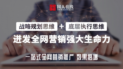 国人在线：十四年，国人梦，见证中国互联网腾飞之路 企业动态 第3张