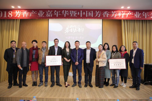 2018芳香产业嘉年华暨中国芳香芳疗产业年会成功召开 会议活动 第17张