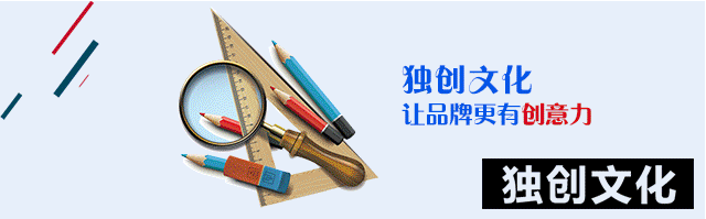 独创文化|节日营销:从不为活动而活动