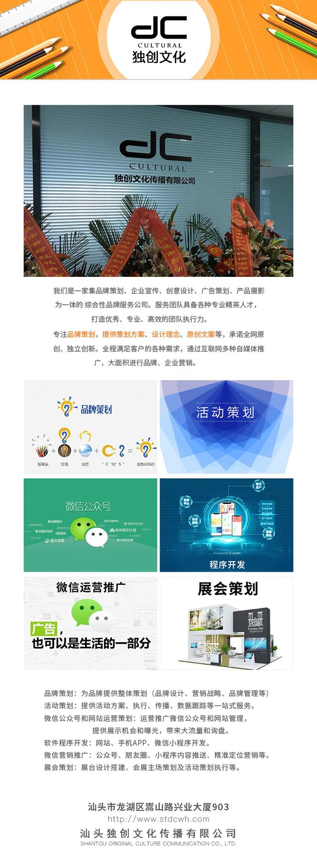 独创文化｜节日营销：从不为活动而活动 企业动态 第3张