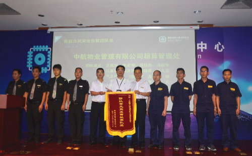 超算中心召开防抗台风“山竹”工作总结表彰大会 会议活动 第2张 超算中心召开防抗台风“山竹”工作总结表彰大会 会议活动 第2张