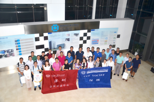 国家超算深圳中心举办“走进深圳超算”学术交流活动 IT科技 第3张 国家超算深圳中心举办“走进深圳超算”学术交流活动 IT科技 第3张