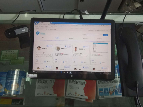 药房中的互联网视频诊疗 健康养生 第2张 药房中的互联网视频诊疗 健康养生 第2张