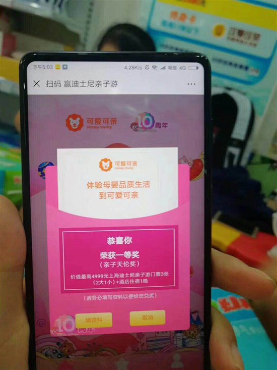 扫码赢迪士尼亲子游,可爱可亲助你实现给孩子的承诺! 旅游酒店 第2张 扫码赢迪士尼亲子游,可爱可亲助你实现给孩子的承诺! 旅游酒店 第2张