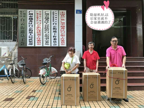 2017 年度越秀区“ 暖民心、送温暖 ”民生项目在10个街道首日实施 公益慈善 第20张 2017 年度越秀区“ 暖民心、送温暖 ”民生项目在10个街道首日实施 公益慈善 第20张