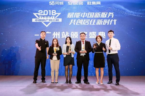 彰显榜样力量 绽放别样风采 2018中房榜广州站颁奖礼盛大开启 房产资讯 第5张