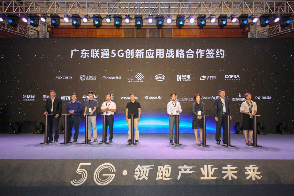 广东联通助力深圳5G,领跑产业未来 国内资讯 第3张 广东联通助力深圳5G,领跑产业未来 国内资讯 第3张