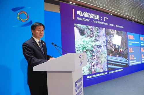 中国电信总经理柯瑞文：发挥信息优势 助力脱贫攻坚