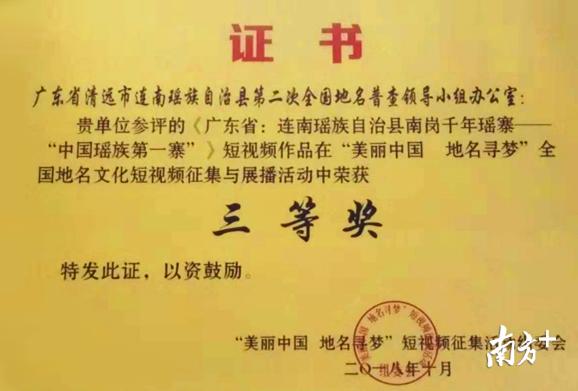 千年瑶寨荣获两全国奖项，本月举办耍歌堂暨首届盘王祈福灯笼节 旅游酒店 第4张