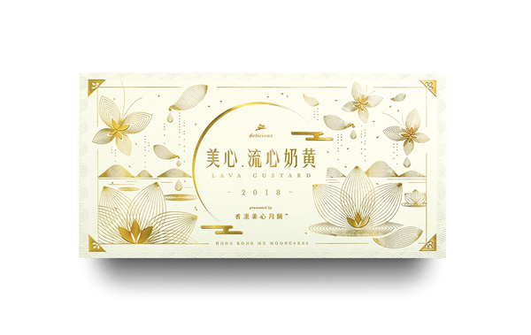 香港美心月饼携手陈慧琳分享幸福中秋味道 新闻资讯 第5张 香港美心月饼携手陈慧琳分享幸福中秋味道 新闻资讯 第5张