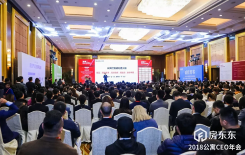 中国品牌长租公寓CEO年会丨 18Plus公寓荣获“最佳空间创意奖”