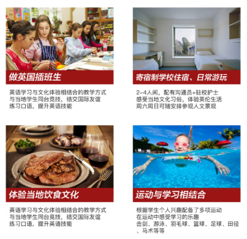 2019寒假英国名校游学体验营，为孩子创造精英教育新赛场 教育培训 第2张