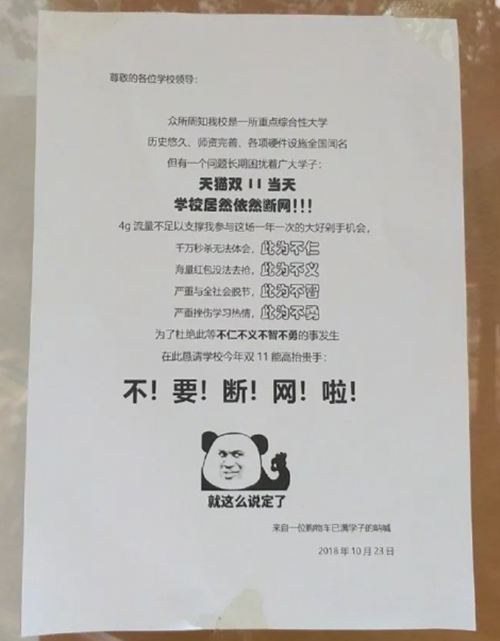 来自“双11”的呼吁:关键时刻怎能断网,你是否也深有同感?