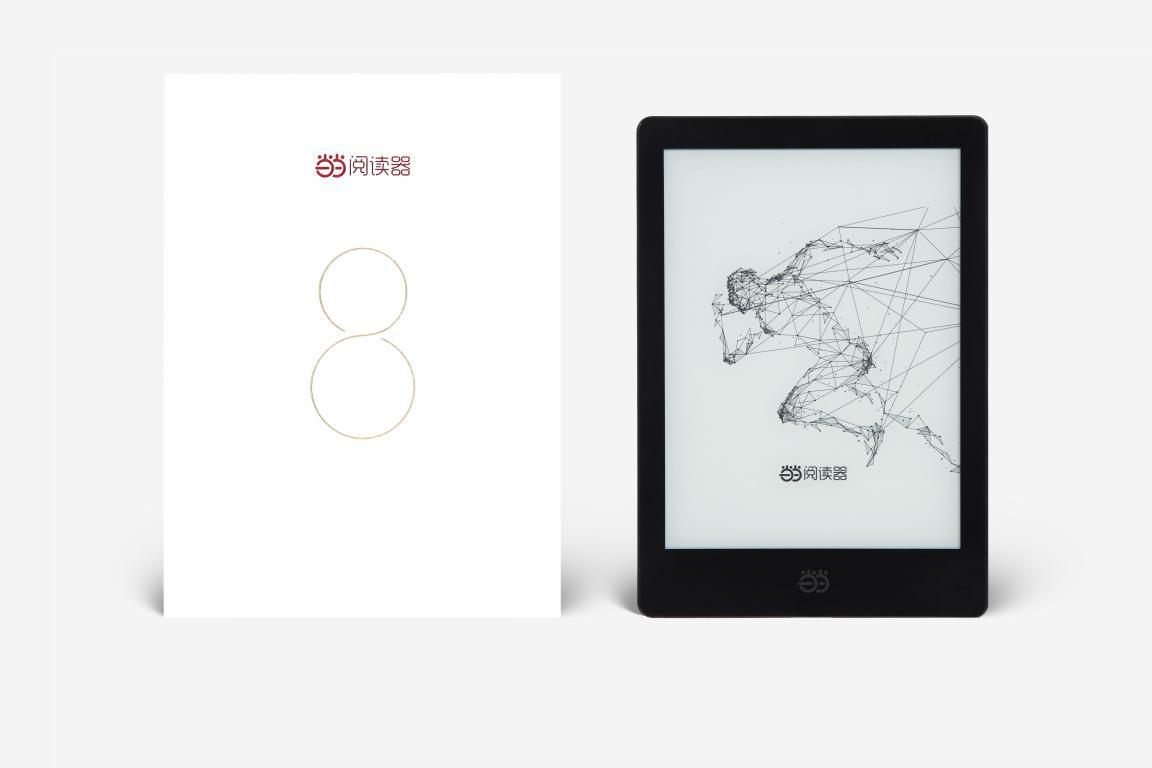 随时随地阅读海量书籍,当当阅读器8就是你的看书神器 企业产品 第2张 随时随地阅读海量书籍,当当阅读器8就是你的看书神器 企业产品 第2张