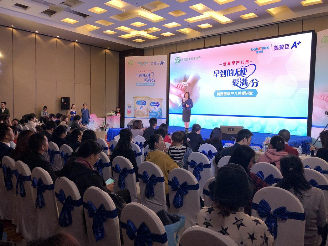 美赞臣举办早产儿关爱讲堂，让深圳母婴切身感受“爱的袋鼠抱” 母婴健康 第3张