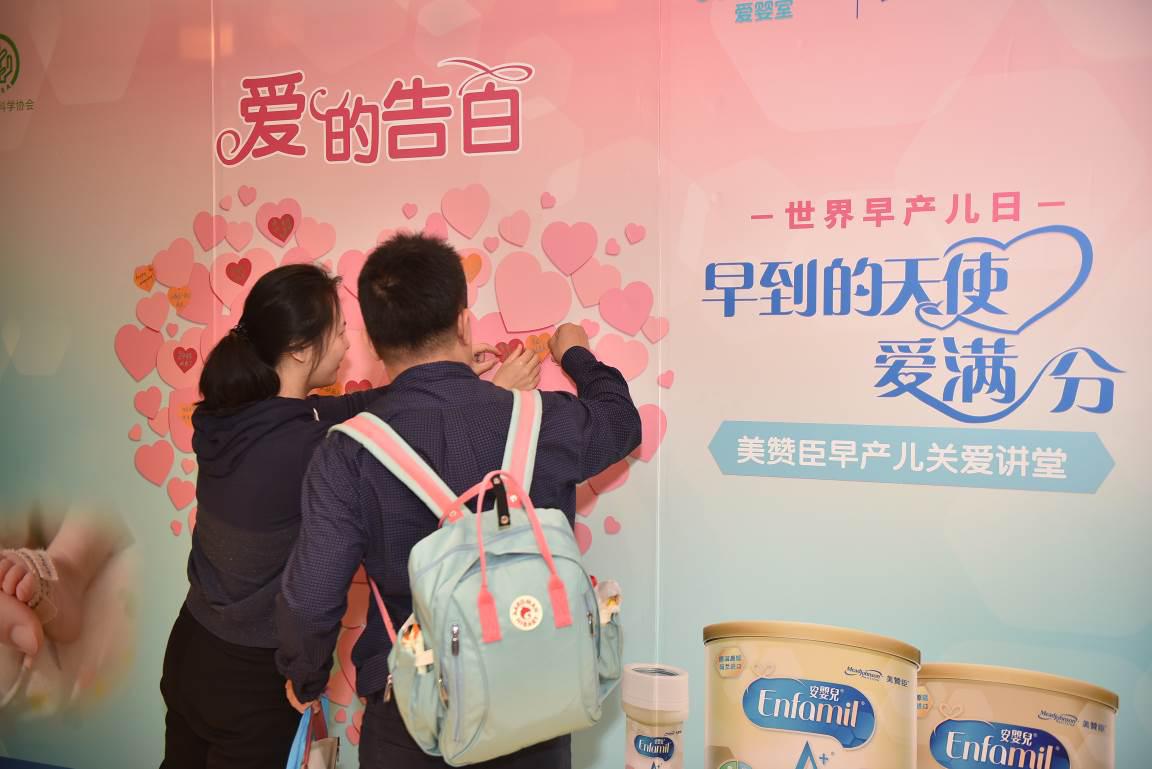 美赞臣举办早产儿关爱讲堂，让深圳母婴切身感受“爱的袋鼠抱” 母婴健康 第4张