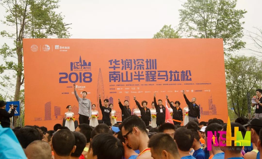 2018华润深圳南山半程马拉松完美落幕