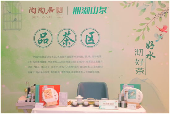 from clipboard 陶陶居与鼎湖山泉达成战略合作,开启卓越品质体验 广州资讯 第3张 陶陶居与鼎湖山泉达成战略合作,开启卓越品质体验 广州资讯 第3张