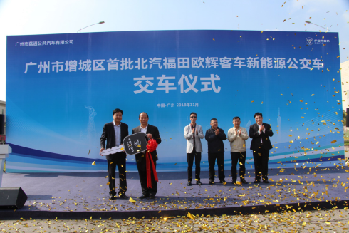 守护青山绿水蓝天白云 福田欧辉新能源公交开进“花城”