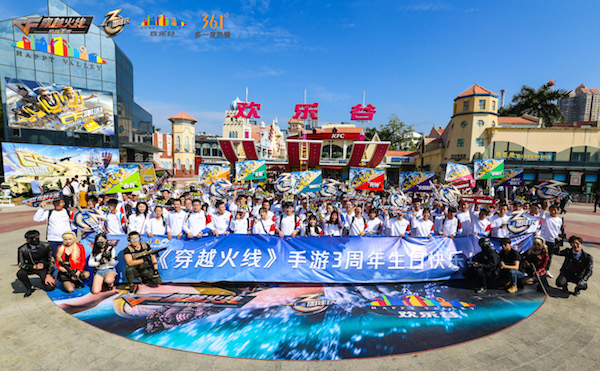 CF手游三周年七城同欢，我们让欢乐谷躁起来！