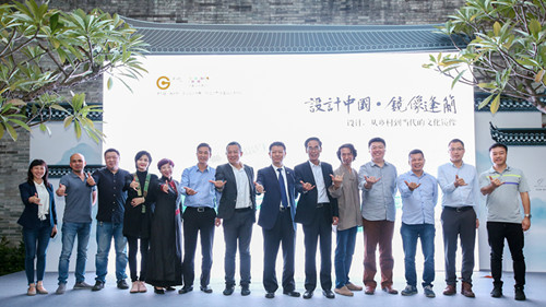 中国设计《逢简六条》响亮发布