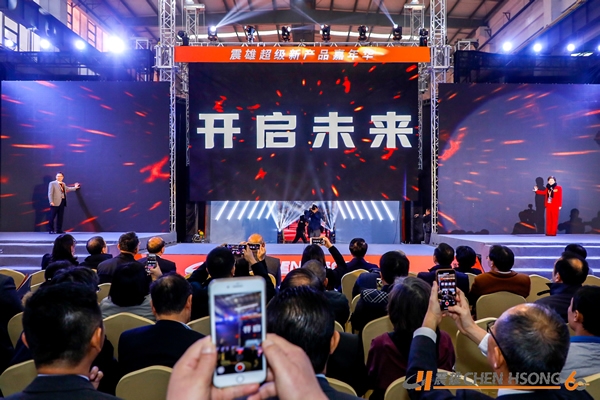 “星火相传” 震雄集团超级新产品嘉年华带您体验不一样的双12 企业动态 第10张