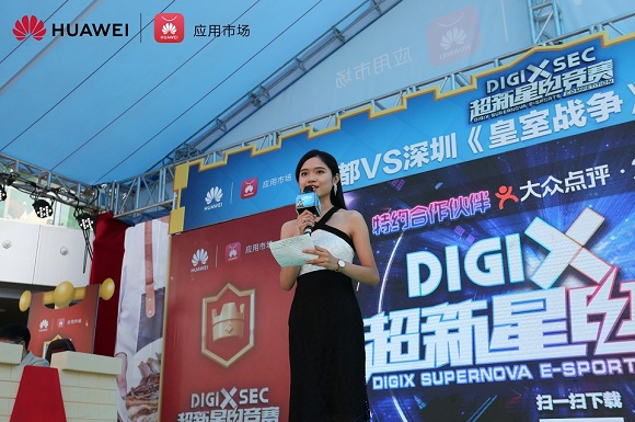 致“竞”青春力量 华为DigiX超新星电竞赛完美收官 IT科技 第2张