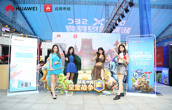 致“竞”青春力量 华为DigiX超新星电竞赛完美收官 IT科技 第13张
