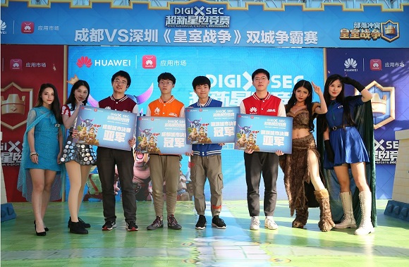 致“竞”青春力量 华为DigiX超新星电竞赛完美收官 IT科技 第5张