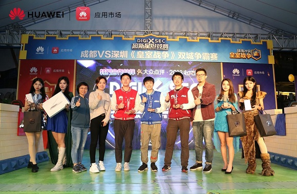 致“竞”青春力量 华为DigiX超新星电竞赛完美收官 IT科技 第9张