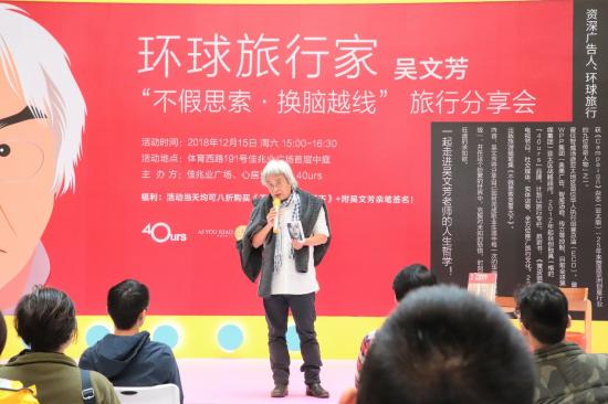 吴文芳：如果人生是一条线，让它波澜起伏并始终向上