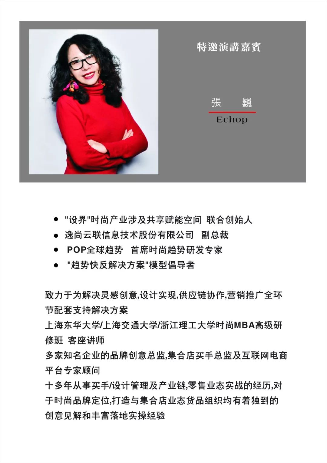 2018第五届中国（深圳）国际时尚眼镜设计师大赛报名火热进行中！ 广东资讯 第7张