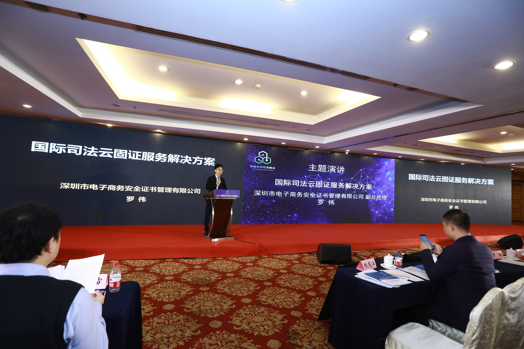 可信电子存证固证服务构建网络可信生态体系建设 IT科技 第4张 可信电子存证固证服务构建网络可信生态体系建设 IT科技 第4张