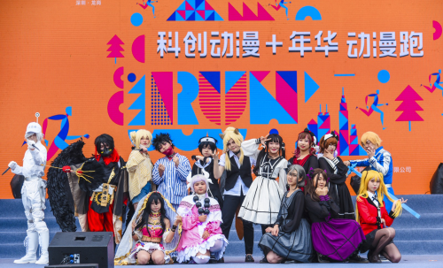 尽享“二次元”欢乐周末，2018深圳(龙岗)科创动漫+年华 动漫跑完美收官！ 广东资讯 第5张