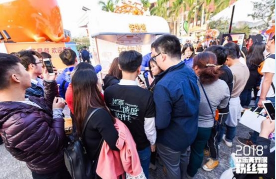 2018欢乐无界限粉丝节 引爆深圳欢乐海岸 广东资讯 第4张