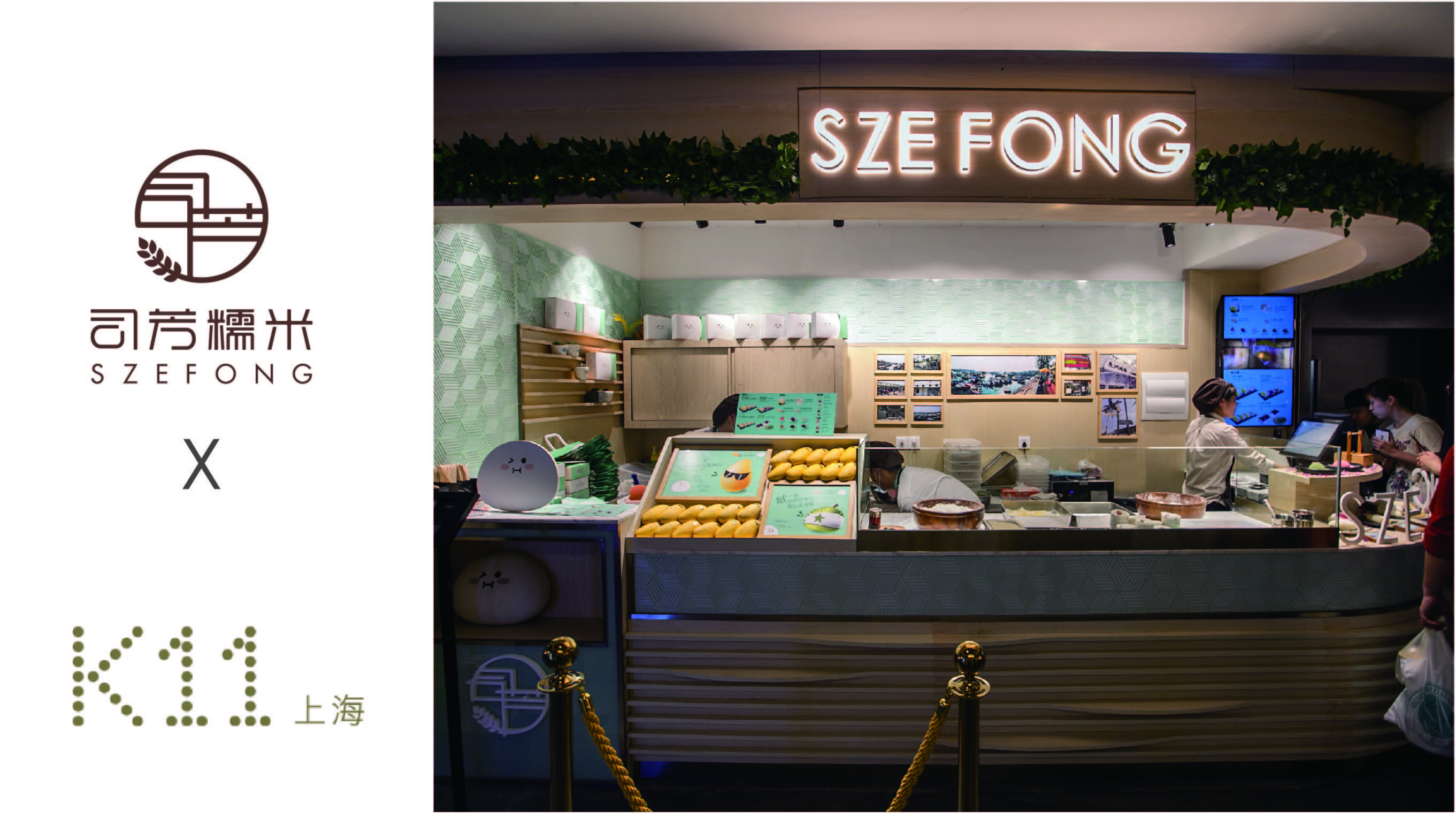 司芳糯米华南首店入驻深圳海岸城，迈出全国连锁新步伐 企业产品 第6张