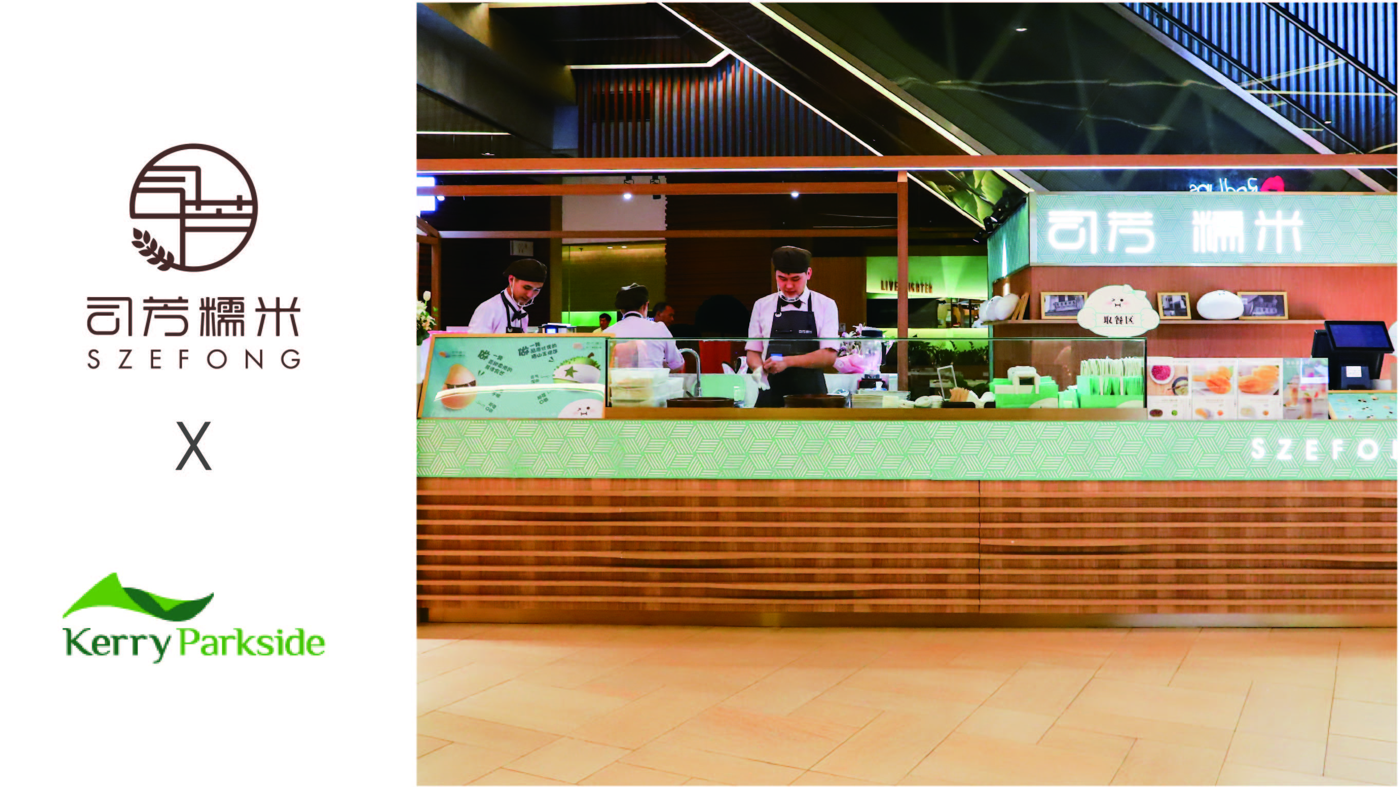 司芳糯米华南首店入驻深圳海岸城，迈出全国连锁新步伐 企业产品 第4张