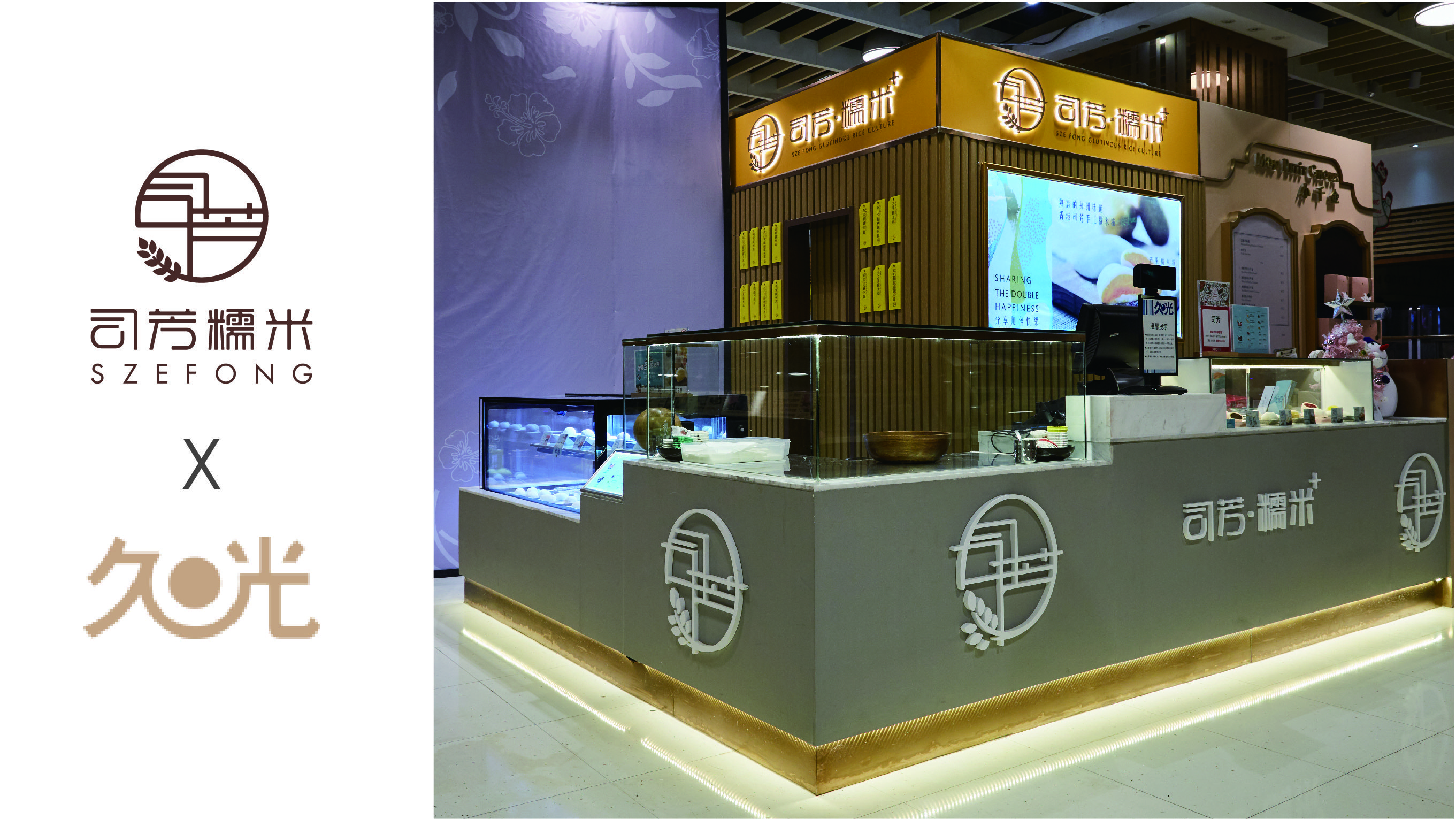 司芳糯米华南首店入驻深圳海岸城，迈出全国连锁新步伐 企业产品 第7张