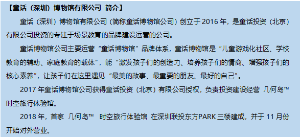 还在游乐场跑跳打闹？试试全新场景化学习“游乐场” 教育培训 第8张