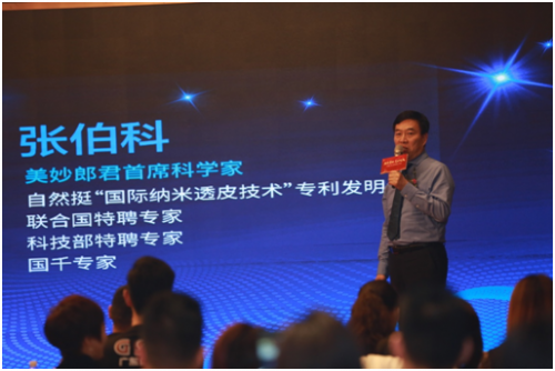 打造女性健康管理生态链 美妙郎君广东市场震撼启动 企业动态 第2张 打造女性健康管理生态链 美妙郎君广东市场震撼启动 企业动态 第2张