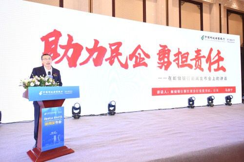 行以致远——邮储银行浙江省分行“支持民营企业行动计划十条”正在落实 金融投资 第2张