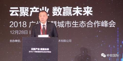 中软国际落户广州 互联网+软件交易服务平台助力智慧白云建设 广州资讯 第2张