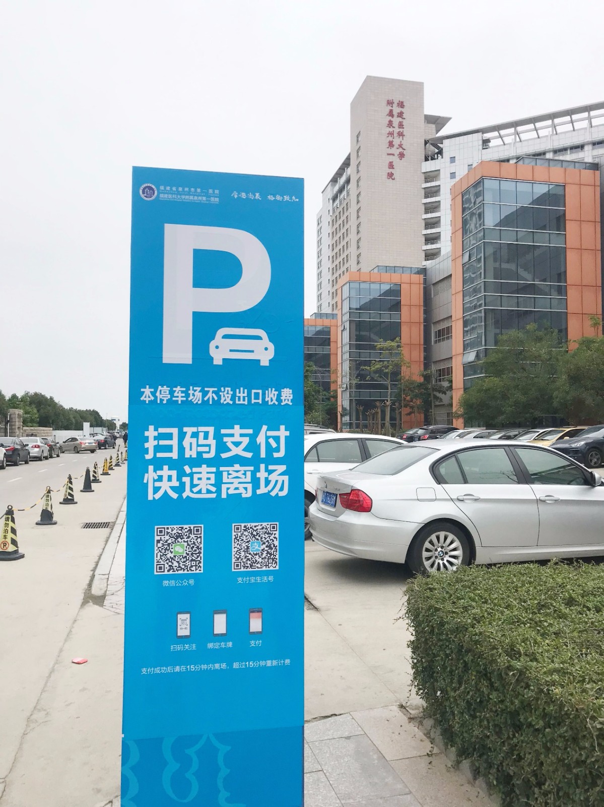 1546925631135259.jpg 三甲医院停车不排队 CTP提前支付秒离场 国内资讯 第3张 三甲医院停车不排队 CTP提前支付秒离场 国内资讯 第3张