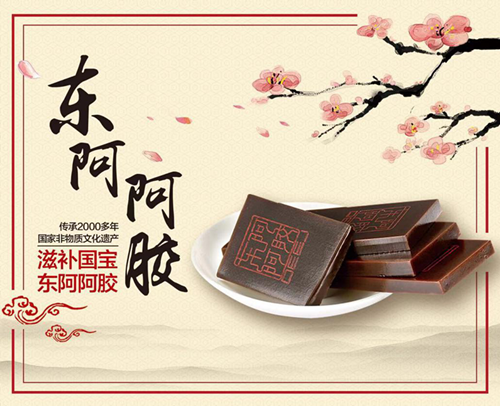 弘扬中医文化 冬季滋补养生 深首届阿胶滋补节掀起鹏城养生潮 健康养生 第2张