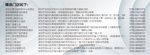年末自驾出行容易伤眼,到深圳地铁,蔡司帮你做免费护眼体检