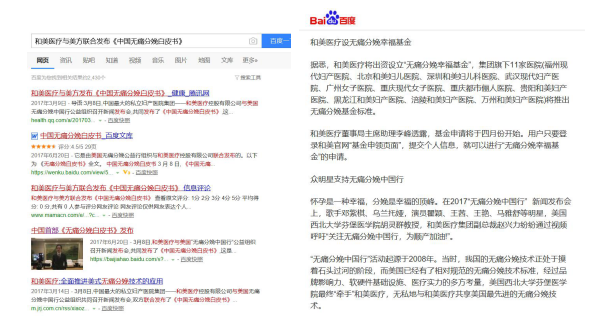 3.png 和美医疗再获公益大奖:不忘责任“爱心与企业同行” 公益慈善 第4张 和美医疗再获公益大奖:不忘责任“爱心与企业同行” 公益慈善 第4张