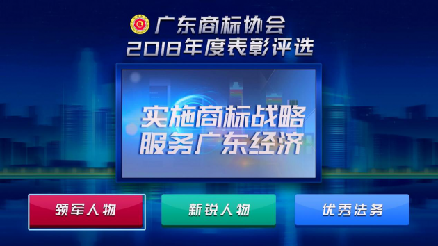 粤TV助力广东商标协会打造优秀新榜样,商标年会部分论坛精选提前看 广东资讯 第6张 粤TV助力广东商标协会打造优秀新榜样,商标年会部分论坛精选提前看 广东资讯 第6张